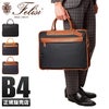 フェリージ URBANO ブリーフケース Felisi felisi-1772-1-ds
