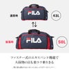 フィラ スターリッシュ2 ボストンバッグ FILA fila-7583