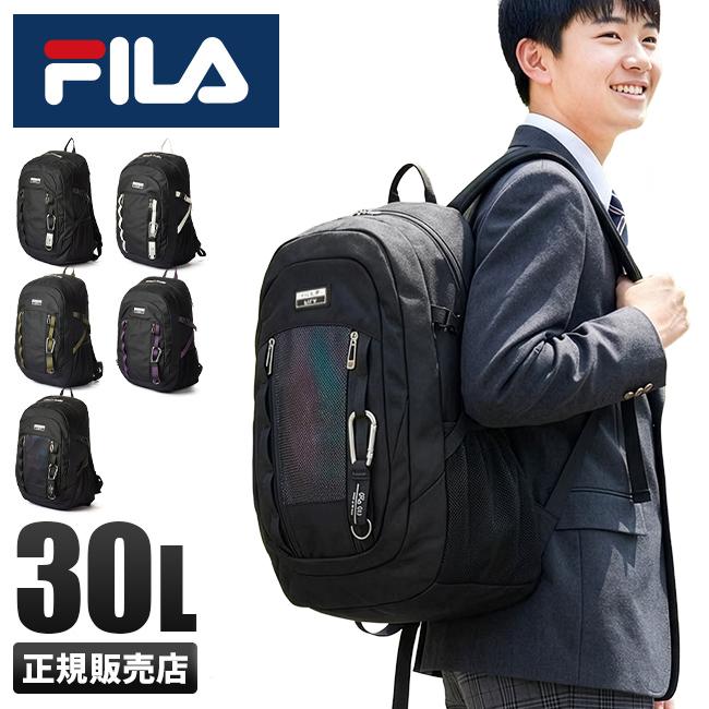 FILA フィラ リュック 30L 通学リュック スクールリュック スクール