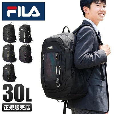 FILA フィラ リュック 30L 通学リュック スクールリュック スクール 