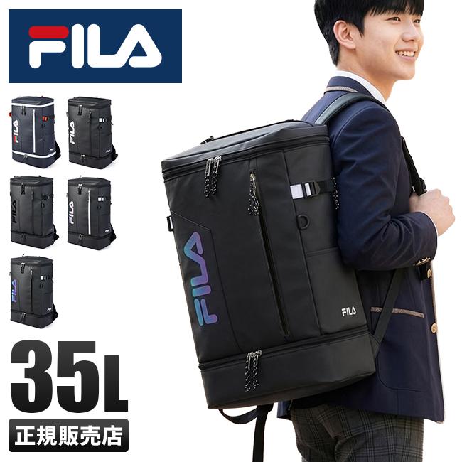 FILA フィラ リュック 35L 通学リュック スクールリュック スクール