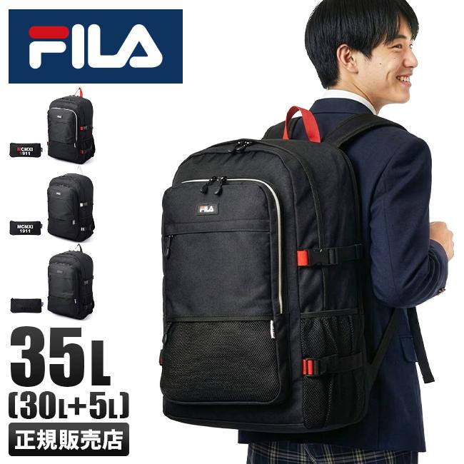 FILA フィラ リュック 35L 通学リュック スクールリュック スクール