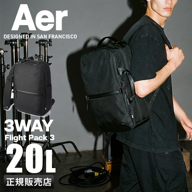 エアー トラベルコレクション リュック Aer flight-pack3