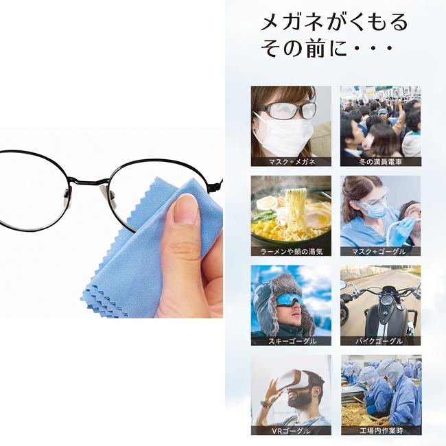 メール便選択で送料無料 販売用 フォグストップ くもり止め スリムタイプ fogstop-slim