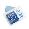 メール便選択で送料無料 販売用 フォグストップ くもり止め スリムタイプ fogstop-slim