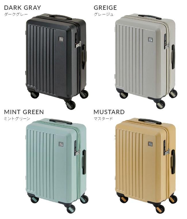 フリクエンター リエーヴェ スーツケース FREQUENTER freq-1-250