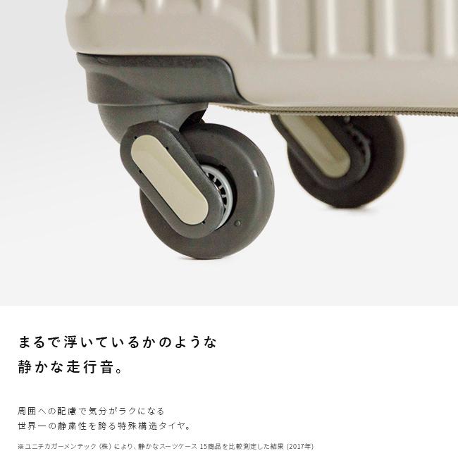 フリクエンター リエーヴェ スーツケース FREQUENTER freq-1-250