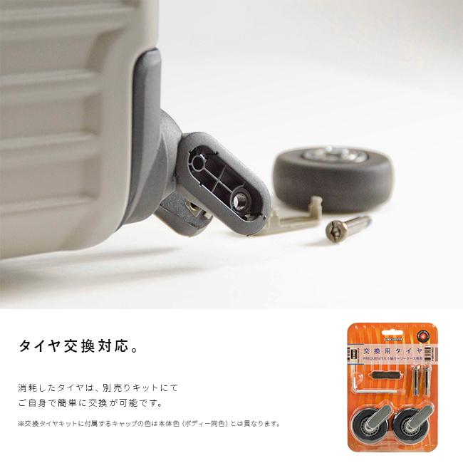 フリクエンター リエーヴェ スーツケース FREQUENTER freq-1-250