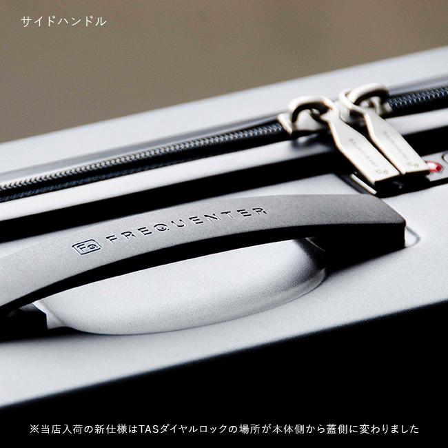 フリクエンター リエーヴェ スーツケース FREQUENTER freq-1-250