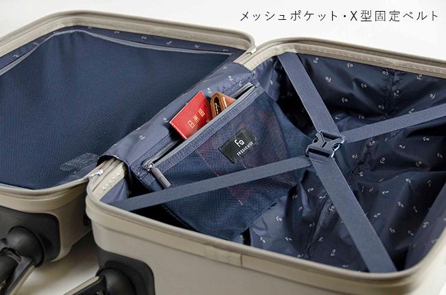 フリクエンター リエーヴェ スーツケース FREQUENTER freq-1-250