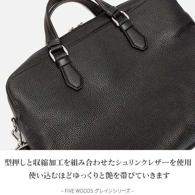 ファイブウッズ グレイン ブリーフケース FIVEWOODS fw-39096