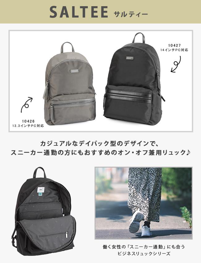 エース ジーンレーベル サルティー ビジネスリュック ace.GENE LABEL gene-10426