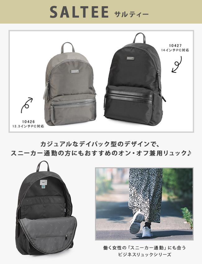 エース ジーンレーベル サルティー ビジネスリュック ace.GENE LABEL gene-10427