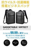 エース ジーンレーベル ガジェタブル バーテクト【LTD】 ビジネスリュック ace.GENE LABEL gene-67543