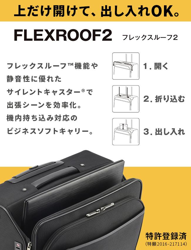 エース ジーンレーベル フレックスルーフ2 キャリーケース ソフト ace.GENE LABEL gene-67571