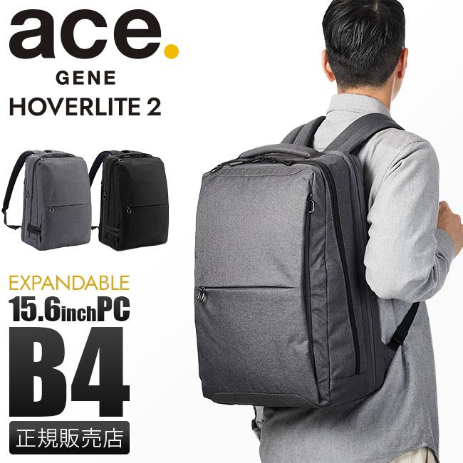 エース ジーンレーベル ホバーライト2 ビジネスリュック ace.GENE LABEL gene-67617