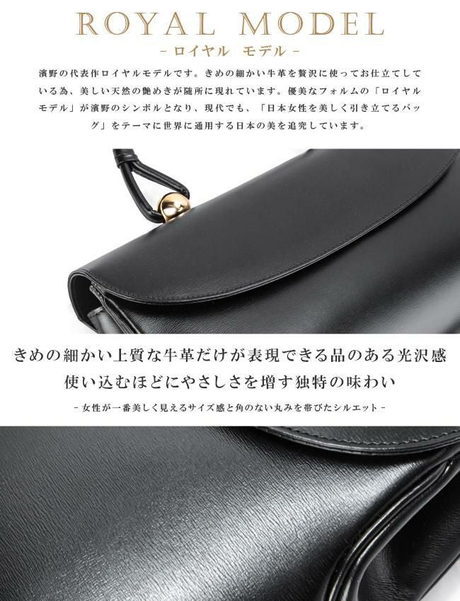 HAMANO ロイヤルモデル ハンドバッグ h00-02435｜ONLINE STORE by