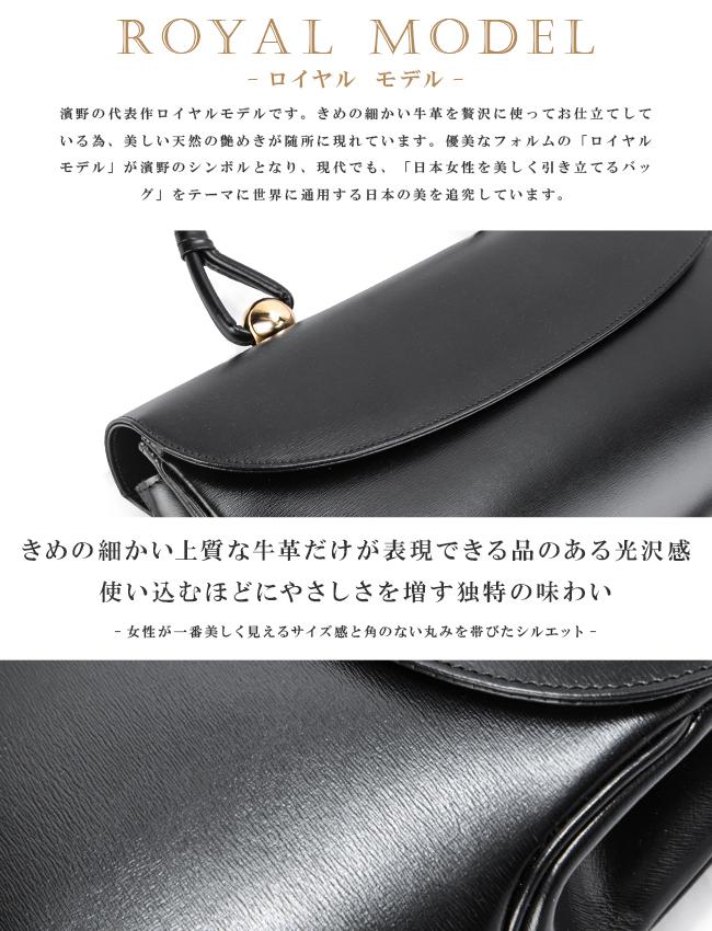 HAMANO ロイヤルモデル ハンドバッグ  h00-02435