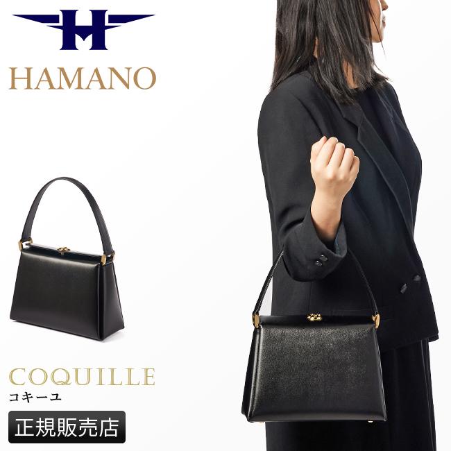 HAMANO コキーユ ハンドバッグ  h00-04536