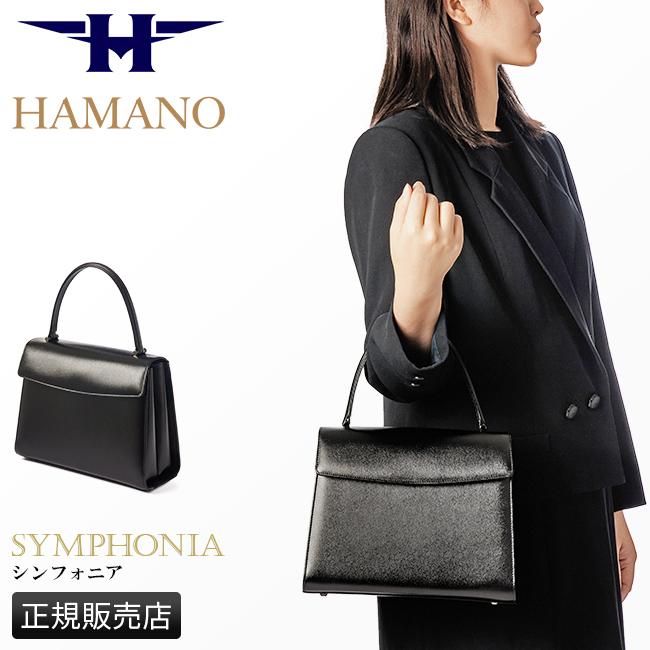 濱野皮革工藝 ハマノ ハンドバッグ フォーマルバッグ 入学式 入園式