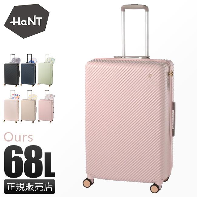 スーツケース　ACE HaNT　大容量87L HaNT／ハント ポルメロー スーツケース 87L 05873(03：ネイビー
