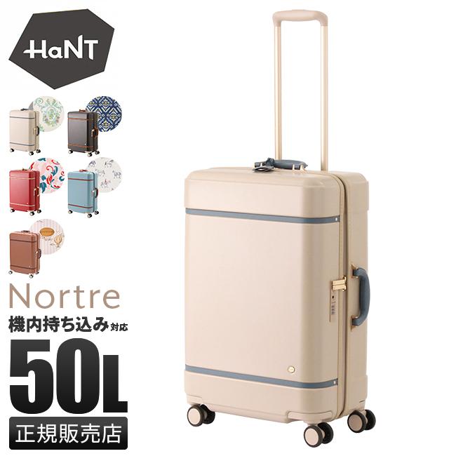 ハント ノートル スーツケース HaNT hant-06882