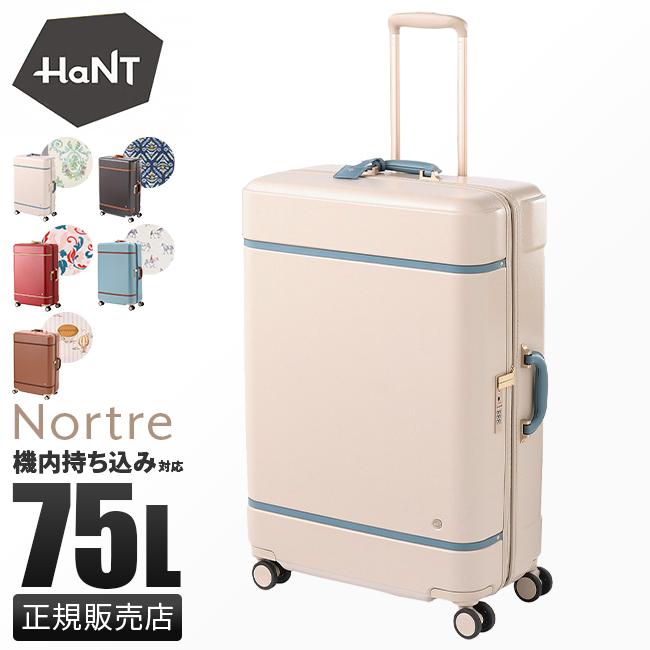 ハント ノートル スーツケース HaNT hant-06883
