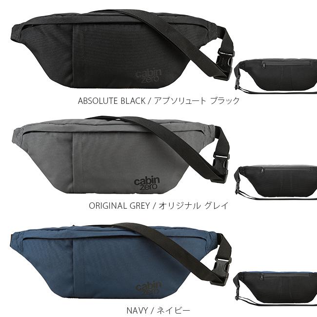 キャビンゼロ クラシック ウエストバッグ CABINZERO hippack