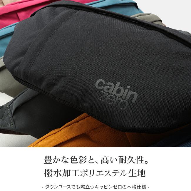 キャビンゼロ クラシック ウエストバッグ CABINZERO hippack