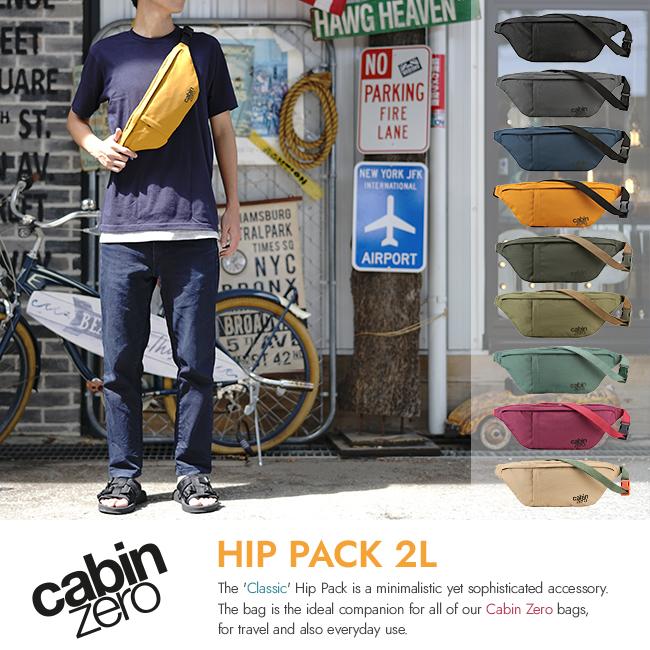 キャビンゼロ クラシック ウエストバッグ CABINZERO hippack