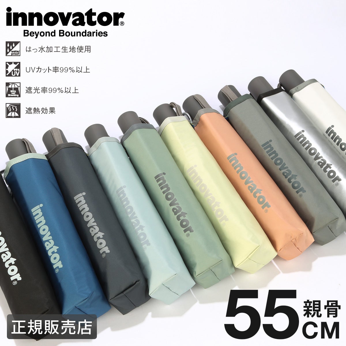 イノベーター 晴雨兼用自動開閉傘 傘 inovator in-55wjp