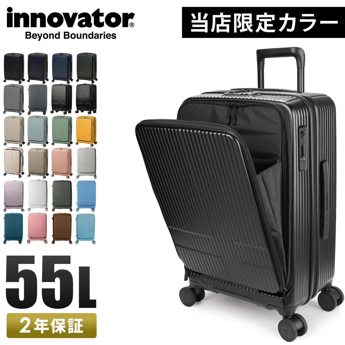 イノベーター　スーツケースMサイズ55L/ディープシー⭐︎送料込 24色展開/2年保証】イノベーター スーツケース Mサイズ 55L 24インチ