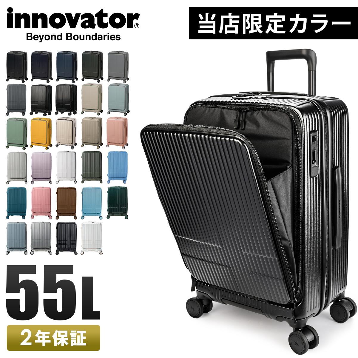 イノベーター エクストリームジャーニー スーツケース inovator inv155
