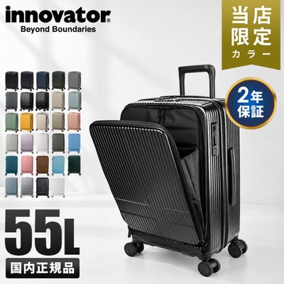 イノベーター エクストリームジャーニー スーツケース inovator inv155