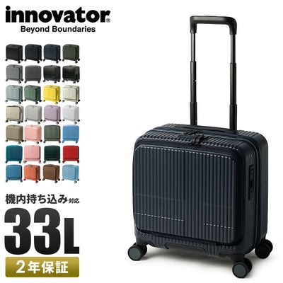 イノベーター エクストリームジャーニー スーツケース inovator inv20