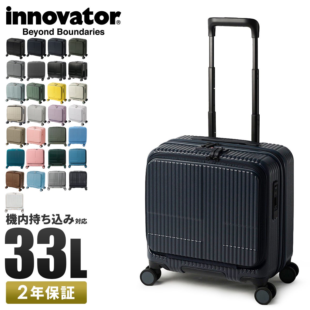 イノベーター エクストリームジャーニー スーツケース inovator inv20