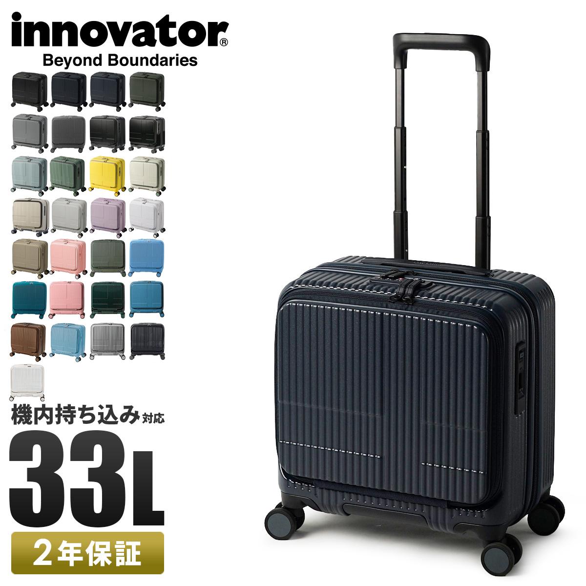 イノベーター エクストリームジャーニー スーツケース inovator inv20
