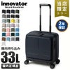 イノベーター エクストリームジャーニー スーツケース inovator inv20