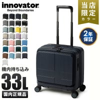 イノベーター エクストリームジャーニー スーツケース inovator inv20