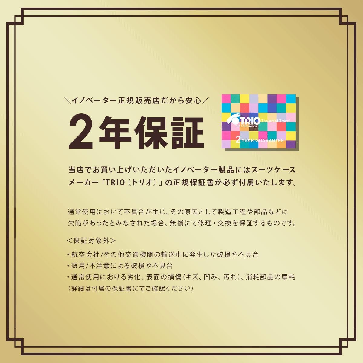 イノベーター エクストリームジャーニー スーツケース inovator inv20