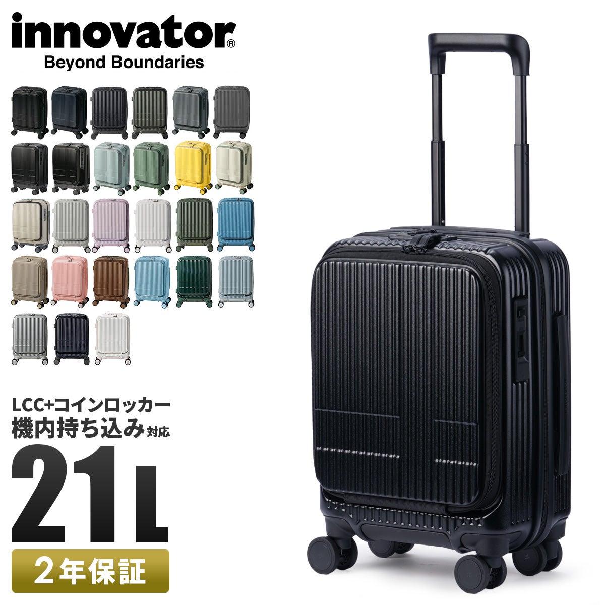 正規販売店 フリクエンター クラムアドバンス スーツケース 機内