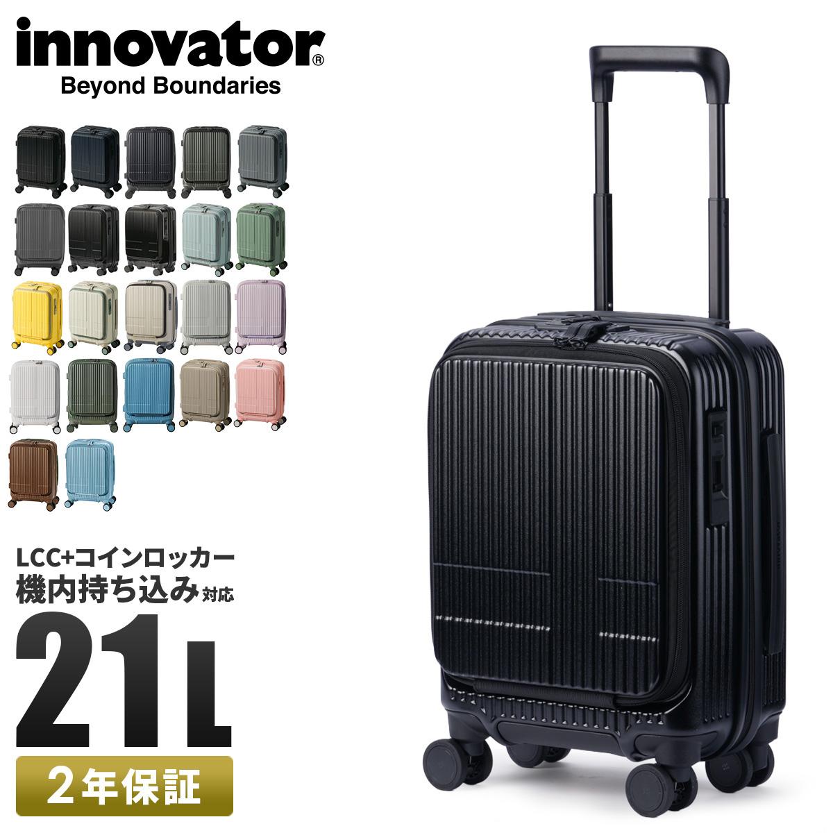 イノベーター エクストリームジャーニー スーツケース inovator inv30