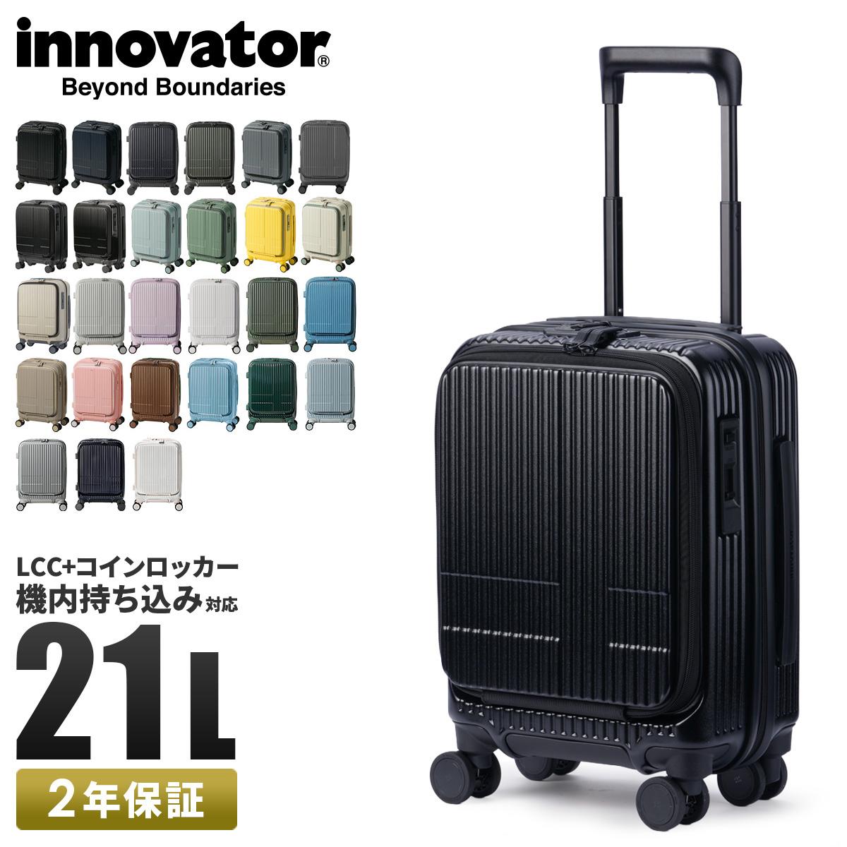 イノベーター エクストリームジャーニー スーツケース inovator inv30
