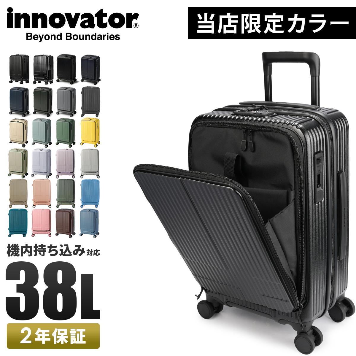 イノベーター エクストリームジャーニー スーツケース inovator