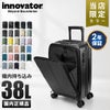 イノベーター エクストリームジャーニー スーツケース inovator inv50-2