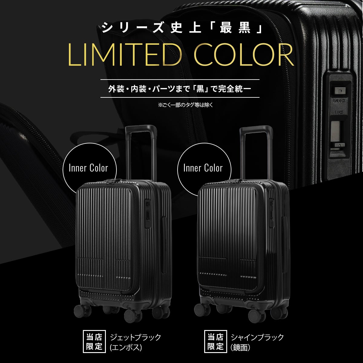イノベーター エクストリームジャーニー スーツケース inovator inv50-2