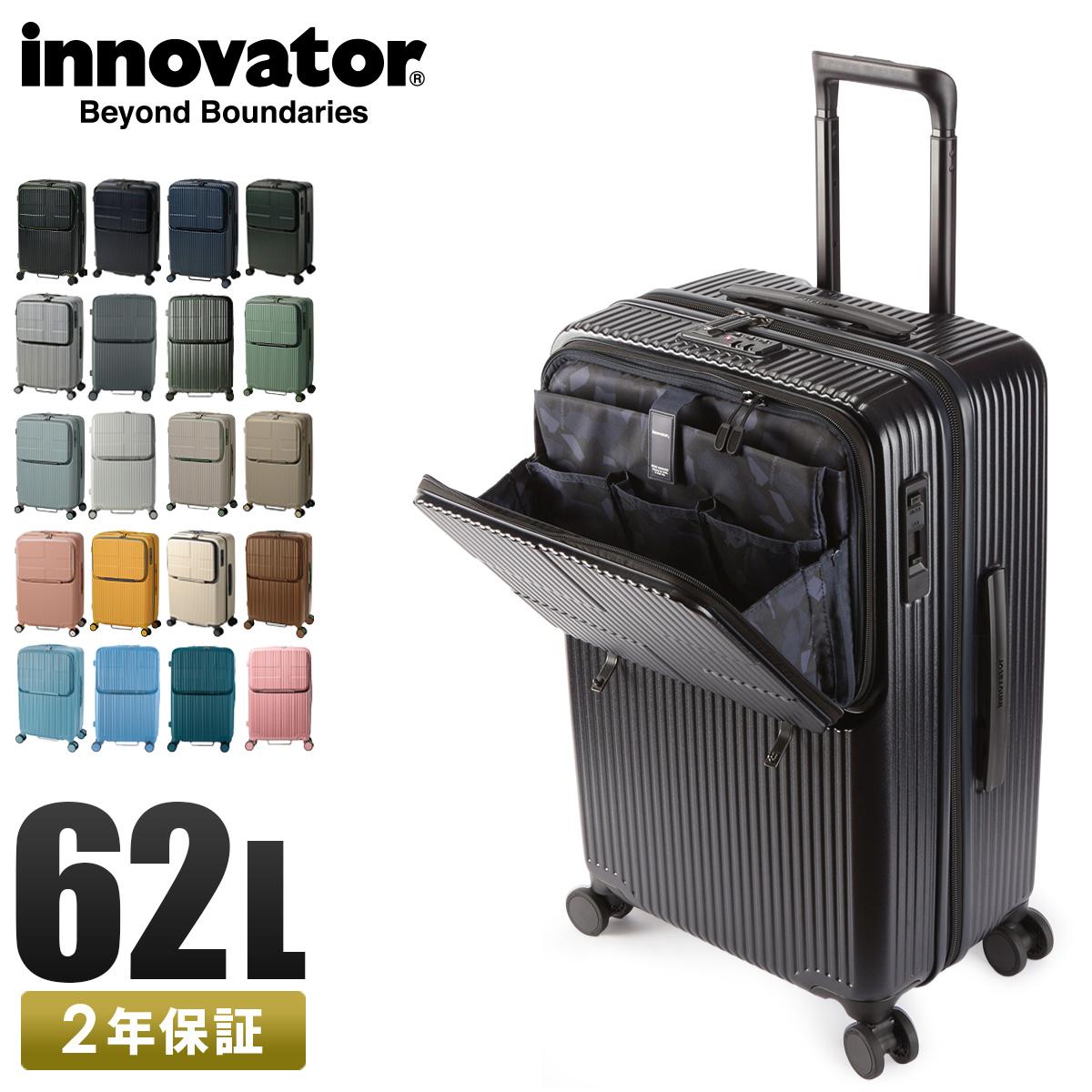 イノベーター エクストリームジャーニー スーツケース inovator inv60