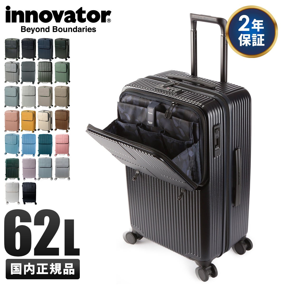 イノベーター エクストリームジャーニー スーツケース inovator inv60