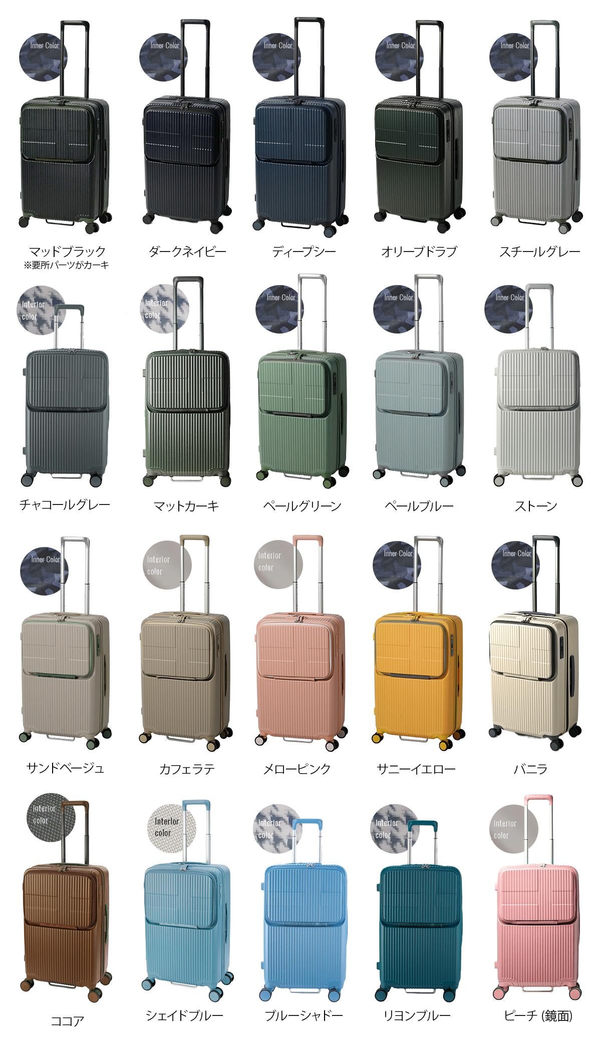 2年保証＋イノベーター スーツケース Mサイズ 62L フロントオープン 前