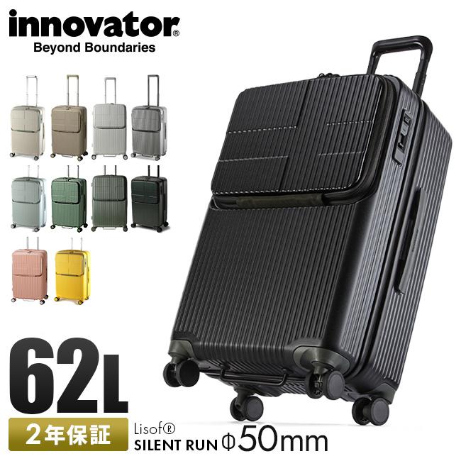 新品・未開封 8日迄 イノベーター スーツケース キャリー INV60 62L innovator（イノベーター） スーツケース キャリーケース 正規品 INV60